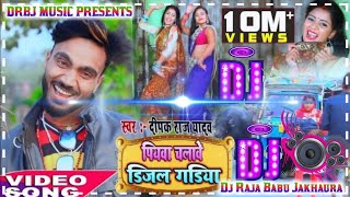 hamar piyawa chalawe diesel gadi Dj Raja Babu Jakhaura [upl. by Natsrik]